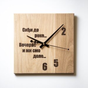 Drveni zidni sat sa laserskom gravurom ‘Siđi do reke večeras mi smo dole’, na belom zidu